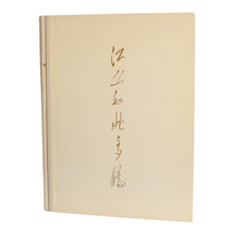 Load image into Gallery viewer, China Land Coffee Table Book
