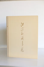Load image into Gallery viewer, China Land Coffee Table Book
